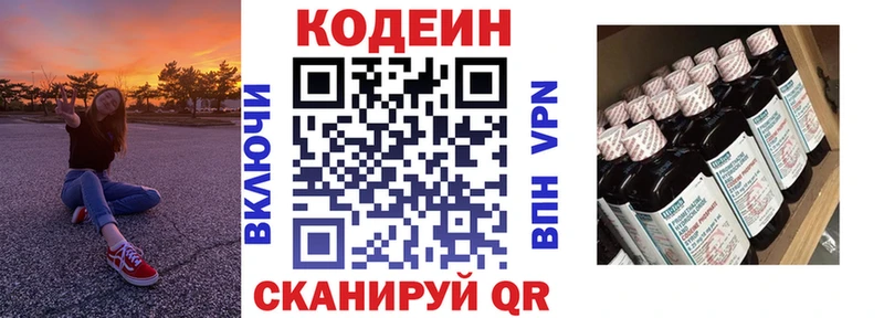 Кодеин напиток Lean (лин)  OMG зеркало  Бронницы 