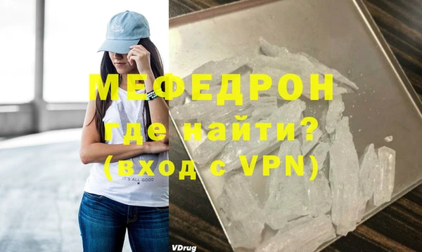 мефедрон мука Алексин